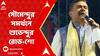 Lok sabha Election 2024: কাঁথিতে সৌমেন্দুর সমর্থনে শুভেন্দুর রোড-শো। ABP Ananda Live
