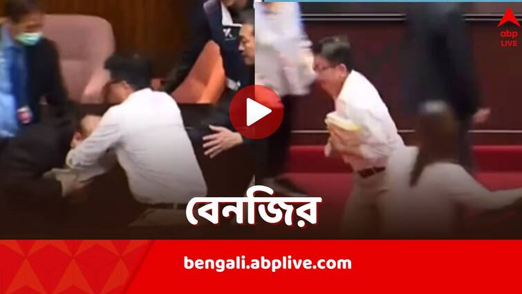 Taiwan MP snatches bill and runs away with it to prevent it being passed see the viral video Taiwan MP Steals Bill: সরকারের ক্ষমতাবৃদ্ধিতে নয়া বিল পেশ, ছিনতাই করে দৌড় দিলেন বিরোধী MP, হুলস্থুল কাণ্ড