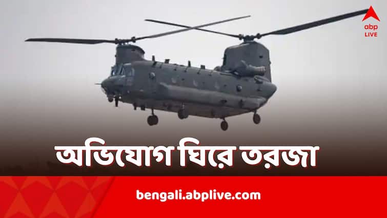 DRDO says reports of a Chinook chopper stolen from Lucknow DefExpo 2020 is misleading Helicopter Missing Reports: প্রদর্শনী থেকে প্রতিরক্ষা হেলিকপ্টার চুরি? অভিযোগ ঘিরে তোলপাড়, অস্বীকার কেন্দ্রের