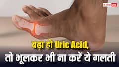 Health Tips: यूरिक एसिड हाई होने पर दुश्मन बन जाती हैं ये सब्जियां, भूलकर भी न खाएं