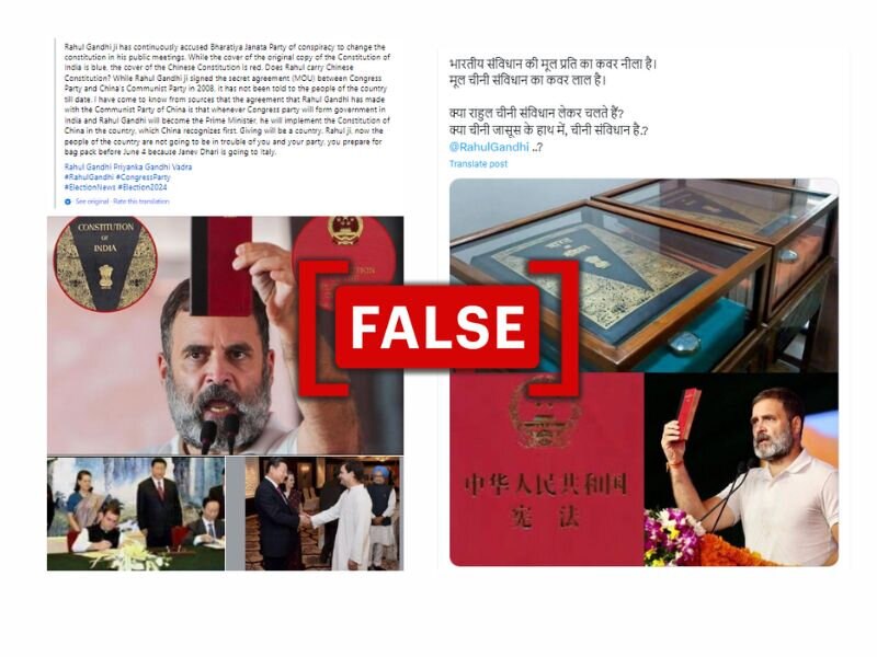 Election Fact Check: क्या सच में राहुल गांधी ने अपनी रैलियों में दिखाई चीनी संविधान की कॉपी? जानिए क्या है वायरल फोटो की हकीकत