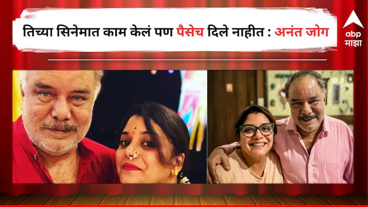 Anant Jog shared an experienced with daughter Kshitee Jog Entertainment latest update detail marathi news  Anant Jog : 'मी तिच्या दोन सिनेमात काम केलं पण तिने पैसेच दिले नाहीत', अनंत जोग यांनी सांगितला क्षितीचा मजेशीर किस्सा 