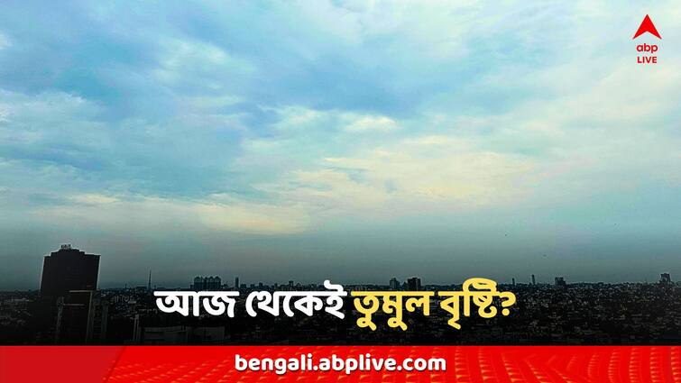 West Bengal Weather Updates 19 May Rain thundershower forecast before 5th phase lok sabha election Weather Today: সকাল থেকেই আকাশে জমছে মেঘ, আজ থেকেই ঝড়-বৃষ্টি শুরু?