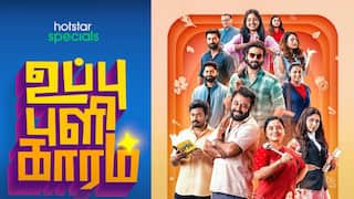 uppu puli kaaram series hotstar special ott release date details OTT Release: ஹாட்ஸ்டார் ஸ்பெஷலாக வெளியாகும் அடுத்த சீரிஸ்.. “உப்பு புளி காரம்” ரிலீஸ் தேதி அறிவிப்பு!