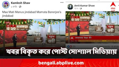 Lok Sabha Election 2024 fake screenshot regarding ABP Ananda News posted in Social Media Arjun Singh Reacts Fact Check Fact Check: এবিপি আনন্দে সম্প্রচারিত খবর বিকৃত করে প্রচার! কী সেই ভুয়ো পোস্ট?