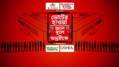 ২৫ মে ভোটের আগে কী ভাবছে পুরুলিয়া? পঞ্চমুখী লড়াইয়ে কোন দিকে জঙ্গলমহলের মন?