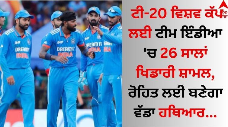 The 26-year-old player rinku singh included in Team India for the T20 World Cup will be a big weapon for Rohit sharma know details T20 World Cup: ਟੀ-20 ਵਿਸ਼ਵ ਕੱਪ ਲਈ ਟੀਮ ਇੰਡੀਆ 'ਚ 26 ਸਾਲਾਂ ਖਿਡਾਰੀ ਸ਼ਾਮਲ, ਰੋਹਿਤ ਲਈ ਬਣੇਗਾ ਵੱਡਾ ਹਥਿਆਰ 