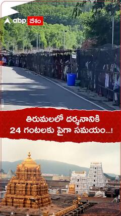 తిరుమమలో భారీగా భక్తుల రద్దీ