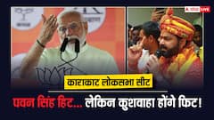पवन सिंह की बढ़ने वाली है टेंशन, काराकाट में होंगे PM मोदी, समझें प्लान