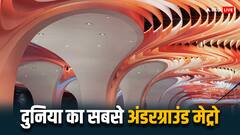 ये है दुनिया का सबसे अंडरग्राउंड मेट्रो स्टेशन, 40 मंजिल इमारतों से ज्यादा है गहराई