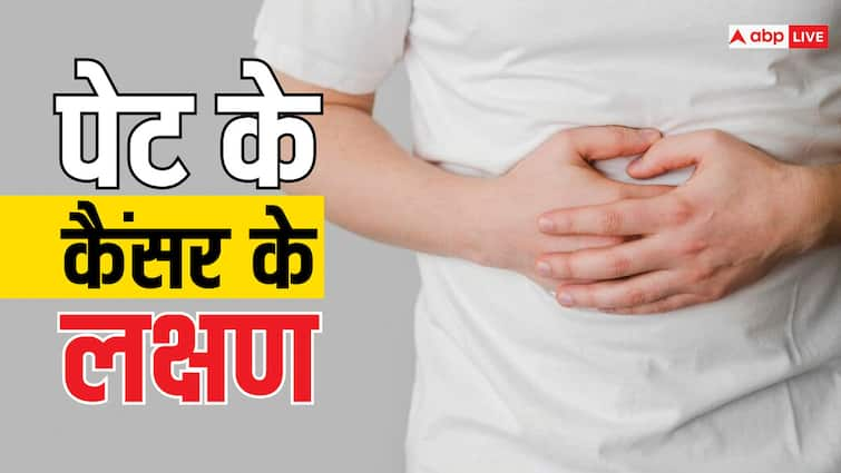 world abdominal cancer day 2024 stomach cancer symptoms pet me cancer ke lakshan Abdominal Cancer Day 2024: पेट का कैंसर होने पर दिखते हैं ये 5 Signs, नज़र आते ही दौड़ते हुए जाएं डॉक्टर के पास