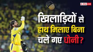 Watch: CSK की हार का लगा गहरा सदमा, खिलाड़ियों से हाथ मिलाए बिना चले गए धोनी?