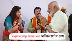 आयुष्यभर जपून ठेवावा असा अविस्मरणीय क्षण; मोदींच्या भेटीनंतर काय म्हणाल्या शीतल म्हात्रे