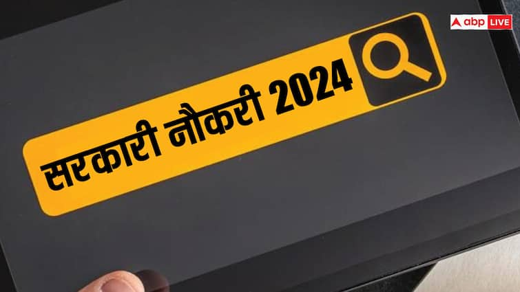 इस विषय से की है पढ़ाई तो तुरंत करें इस सरकारी नौकरी के लिए अप्लाई, 29 मई है लास्ट डेट