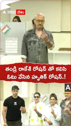 ఓటు వేసిన హృతిక్ రోషన్.!