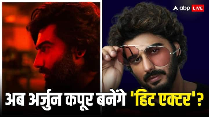 Arjun Kapoor Upcoming Movies: अर्जुन कपूर काफी सालों से इंडस्ट्री में हैं लेकिन उनके खाते में हिट फिल्में बहुत कम है. ऐसे में उनकी कुछ आने वाली फिल्में कमाल कर सकती हैं और वो हिट एक्टर बन सकते हैं.