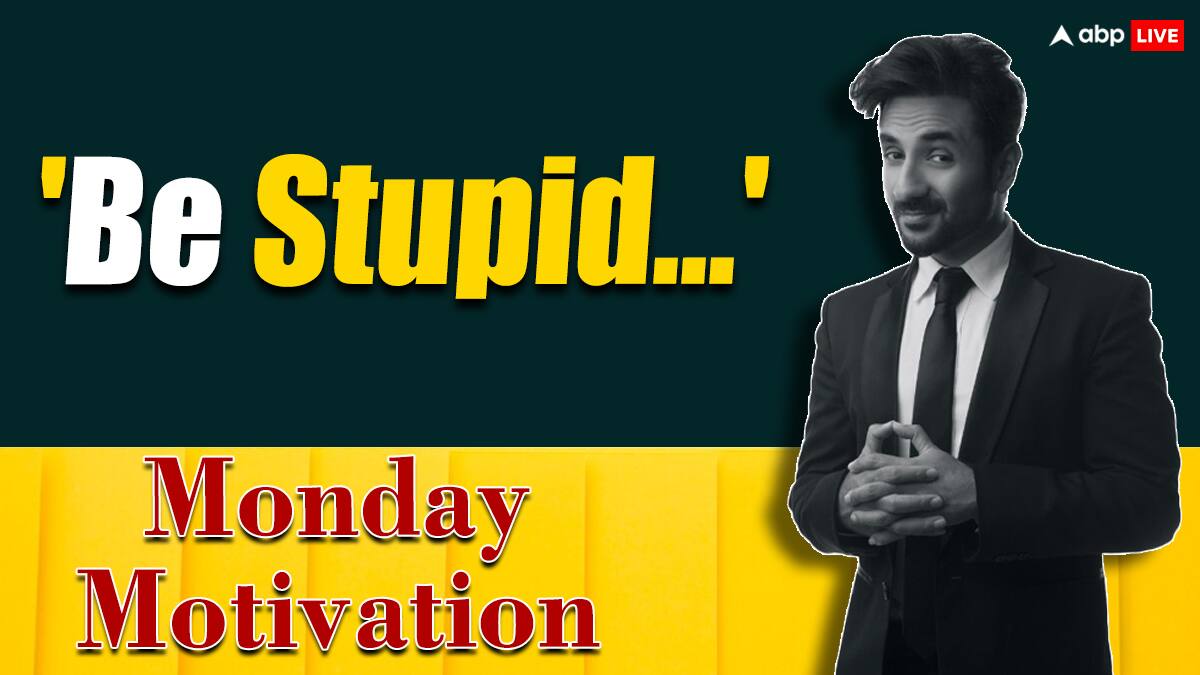 Monday Motivation: नासमझी के हैं तमाम फायदे, कोई कहे आपमें है 'कॉमन सेंस' की कमी, तो गौर करें वीर दास की इस सलाह पर