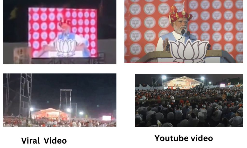 Election Fact Check: पीएम मोदी की रैली में सच में नहीं जुटी भीड़, खाली रह गई कुर्सियां, जानिए क्या है वायरल वीडियो का पूरा सच