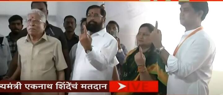 राज्याचे मुख्यमंत्री एकनाथ शिंदे, श्रीकांत शिंदे यांनी सहकुटुंब मतदानाचा हक्क बजावला.