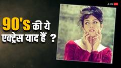 'कभी तो नजर मिलाओ..' एक्ट्रेस कहां हैं गुम? जानें आज क्या करती हैं