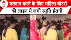 5th Phase Voting: मतदान करने के लिए महिला वोटरों की लाइन में लगीं Smriti Irani | ABP News | Amethi |