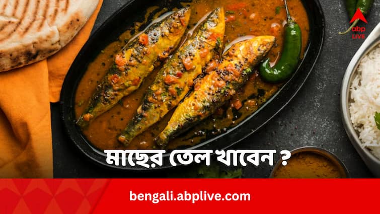 Fish Oil Machher Tel Top 6 Health Benefits And 2 Side Effects In Bengali