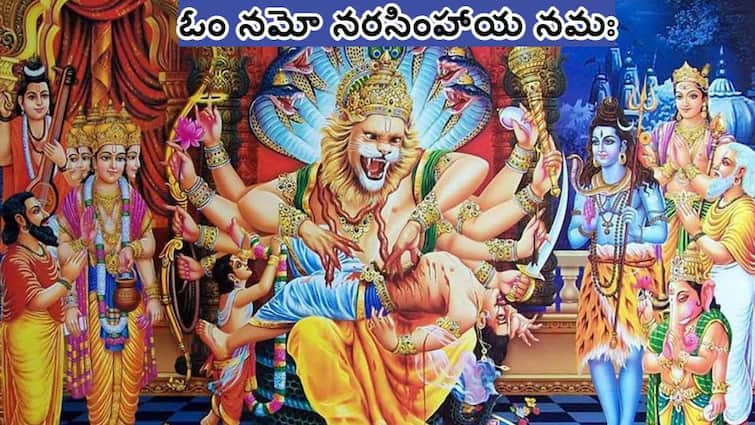 Narasimha Jayanti 2024 Date and Time Lord Narasimha Puja Vidhi Rituals and Significance Narasimha Jayanti 2024 Date: మే 21 నృసింహ జయంతి - సంధ్యాసమయం చాలా ప్రత్యేకం!