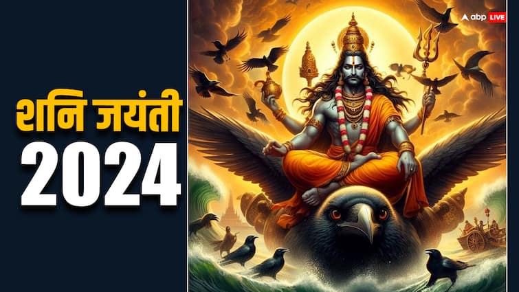 Shani Jayanti 2024 on jyeshtha Amavasya do these upay for relief sadesati and dhaiya Shani Jayanti 2024: ज्येष्ठ माह में कब है शनि जयंती, साढ़ेसाती और ढैय्या से पीड़ित लोग जरूर करें ये काम