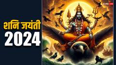 ज्येष्ठ माह में कब है शनि जयंती, साढ़ेसाती और ढैय्या से पीड़ित लोग जरूर करें ये काम