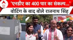 5th Phase Voting: वोटिंग के बाद जानिए क्या बोले बीजेपी नेता Rajnath Singh? | ABP News |