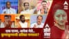 Zero Hour Lok Sabha Elections 2024 : महाराष्ट्रात कुणाचं पारडं जड? दिग्गजांची प्रतिष्ठा पणाला