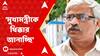 Lok Sabha Elections 2024: সাধু-সন্তদের একাংশকে মুখ্যমন্ত্রীর হুমকি! কী প্রতিক্রিয়া সুজন চক্রবর্তীর?