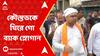 Lok Sabha Elections 2024: কৌস্তভকে ঘিরে তৃণমূল কর্মীদের বিক্ষোভ, গো ব্যাক স্লোগান। ABP Ananda Live