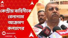 Lok Sabha Election 2024: যৌন পল্লিতে ঘুরে বেড়াচ্ছেন কেন্দ্রীয় বাহিনীর জওয়ানরা, বেলাগাম কল্যাণ