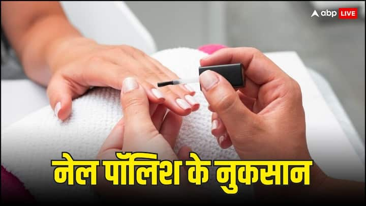 Nail Polish: नाखूनों को सुंदर बनाने के लिए अगर आप भी नेल पॉलिश का इस्तेमाल करते हैं, तो यह आपके नाखूनों को खराब कर सकती है. इसका इस्तेमाल करने से आपको कई नुकसान हो सकते हैं.