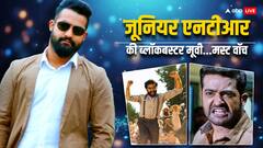 Jr NTR Blockbuster Movies: इन ब्लॉकबस्टर फिल्मों ने बदल दी थी जूनियर एनटीआर की किस्मत, ओटीटी पर सभी है उपलब्ध, फटाफट निपटा डालें