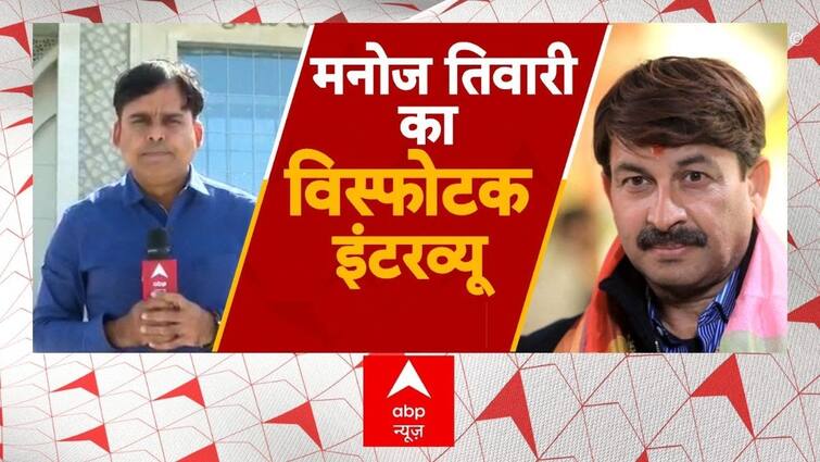 Manoj Tiwari EXCLUSIVE: Listening to Kanhaiya’s identify why did Manoj Tiwari blush? | Lok Sabha Election 2024