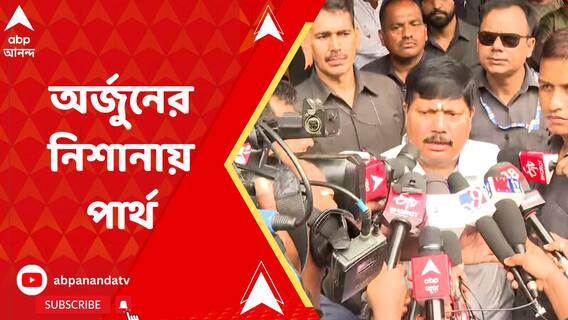 আমডাঙায় ৩টি বুথে এজেন্টদের ঢুকতে দেয়নি বলে অভিযোগ করলেন অর্জুন সিং