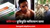 Lok Sabha Election 2024: গয়েশপুর কাণ্ডে রিপোর্ট তলব, ভোট শুরুর ২ ঘণ্টাতেই কমিশনে ৪৭১টি অভিযোগ জমা..