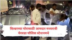 दोघांना चिरडून बिल्डराचं पोरगं 15 तासात सुटलं; पुण्यातील अजितदादांच्या 'त्या' आमदारावर गंभीर आरोप