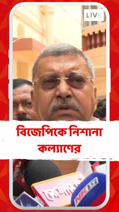 কেন্দ্রীয় বাহিনীর আচরণ এইরকমই, নরেন্দ্র মোদি, অমিত শাহর লোকজনদের কী আচরণ হবে আর: কল্যাণ