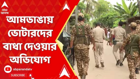 আমডাঙায় ভোটারদের বাধা দেওয়ার অভিযোগ, অভিযান চালায় পুলিশ ও কেন্দ্রীয় বাহিনী