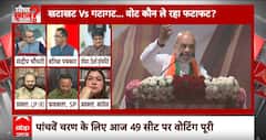 Sandeep Chaudhary: 5वें चरण का मतदान खत्म, जानिए अब तक सटीक विश्लेषण | Loksabha Election 2024