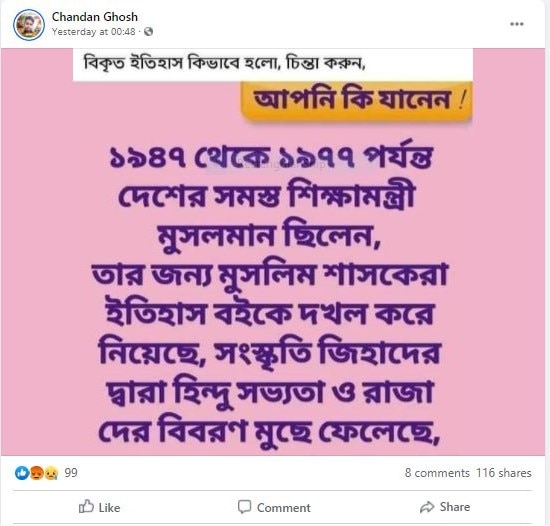 Fact Check: 'স্বাধীনতার পর ৩ দশক ভারতের সব শিক্ষামন্ত্রী মুসলিম'-ভুয়ো তথ্য, সত্যিটা কী?