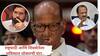 Sharad Pawar : गरज संपल्यावर भाजपची जी भावना संघाबाबत, तीच भावना राष्ट्रवादी आणि शिवसेनेबाबत असेल : शरद पवार