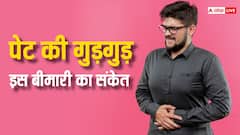 अगर आपके साथ भी अक्सर होता है ऐसा तो इसे हल्के में लेने की ना करें गलती, ये बन सकती हैं सेहत के लिए मुसीबत