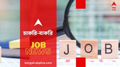 সেন্ট্রাল ব্যাঙ্ক অফ ইন্ডিয়ায় চাকরি, পরীক্ষা ছাড়াই হবে নিয়োগ- কোন পদে ? কীভাবে আবেদন ?