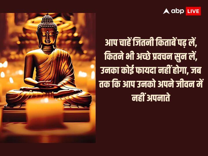 ''आप चाहें जितनी किताबें पढ़ लें, कितने भी अच्छे प्रवचन सुन लें, उनका कोई फायदा नहीं होगा, जब तक कि आप उनको अपने जीवन में नहीं अपनाते''