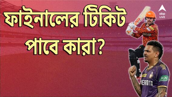 KKR vs SRH। মোদির শহরে শাহরুখের দলের ভাগ্যপরীক্ষা, কেকেআরের ওপেনিংয়ে থাকছে চমক? IPL 2024