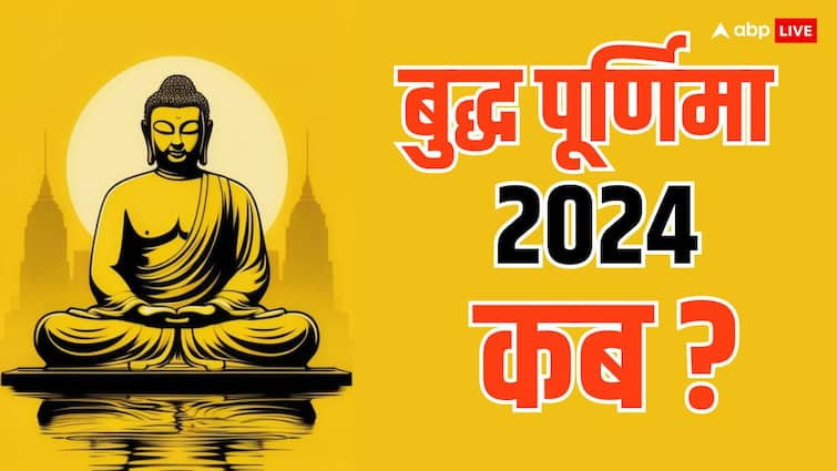 Buddha Purnima 2024 date know corerct date and shubh muhurat Gautam buddha Buddha Purnima 2024: बुद्ध पूर्णिमा कब है? नोट कर लें सही डेट और शुभ मुहूर्त